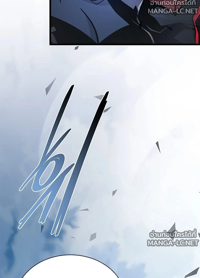 Villain To Kill Chap 233 - Next Chap 234