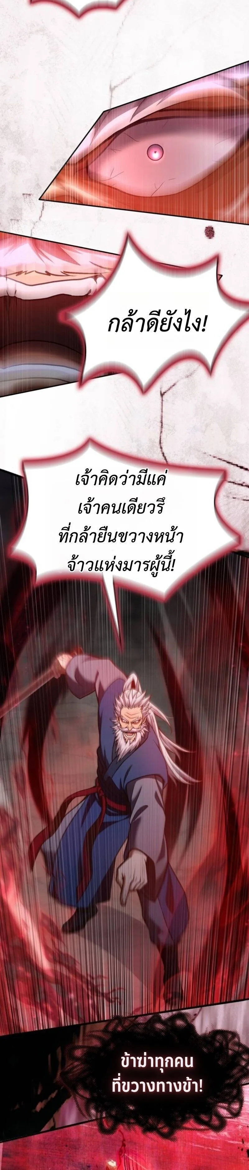 Regression of the Yong Clan Heir Chap 37 - Next Chap 38