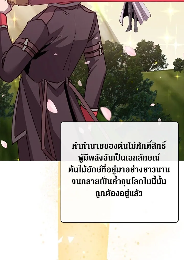 The Max Level Hero has Returned! Chap 184 - Next Chap 185