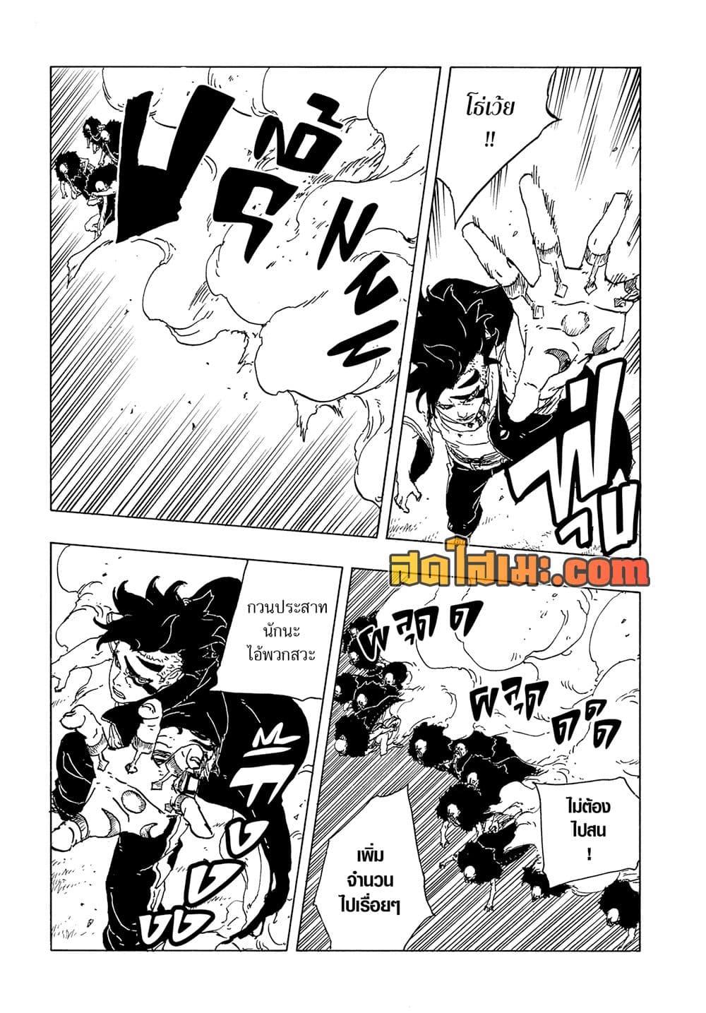 BORUTO - TWO BLUE VORTEX - Chap 32 - Next Chap 33