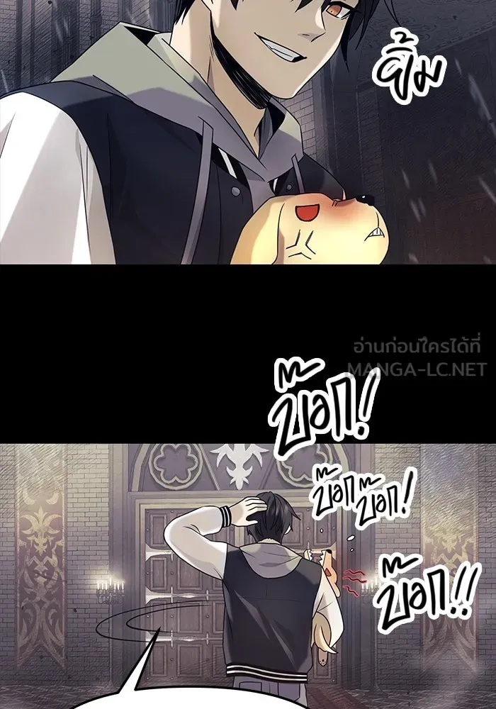 I Obtained a Mythic Item – พลิกชะตาคว้าไอเทมระดับเทพ Chap 46 - Next Chap 47