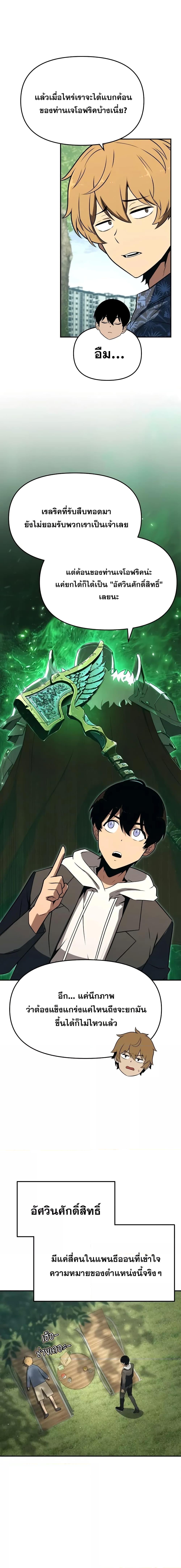 The Knight King Who Returned with a God Chap 112 - Next Chap 113