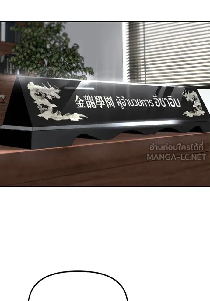 The Bully in Charge Chap 164 - Next Chap 165