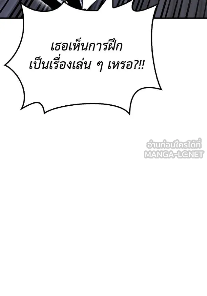 Superhuman Battlefield Chap 124 - Next Chap 125