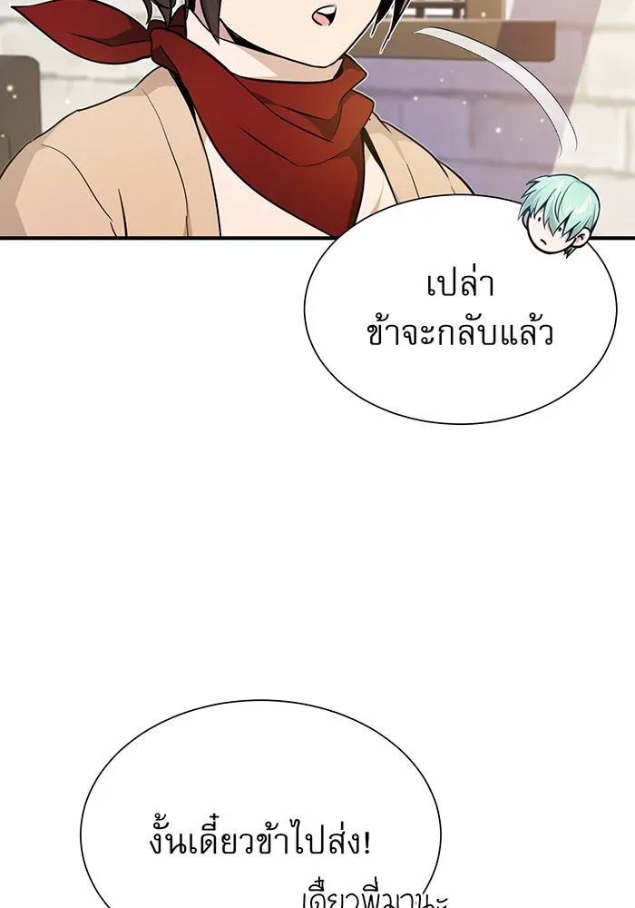 The Dark Magician Transmigrates After 66666 Years – จอมเวทเกิดใหม่ในรอบ 66666 ปี Chap 18 - Next Chap 19