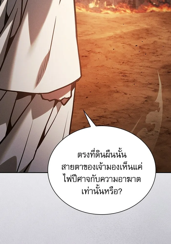 Academy’s Genius Swordmaster – นักดาบอัจฉริยะจากอะคาเดมี Chap 126 - Next Chap 127