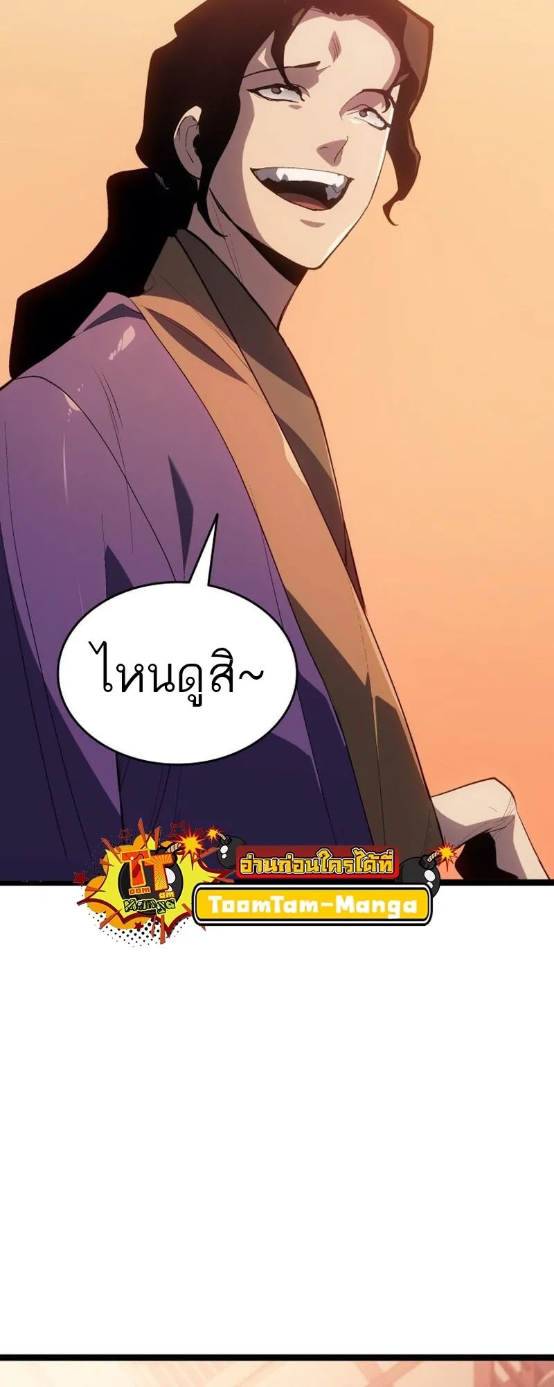 Reaper of the Drifting Moon Chap 99 - Next Chap 100