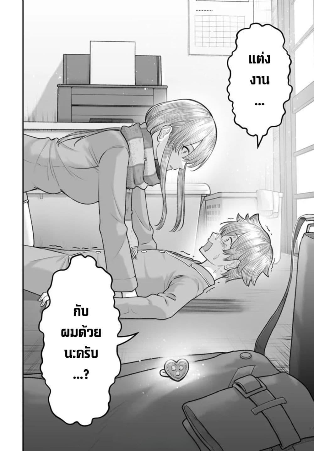 Dame Ningen no Itoshikata Chap 26.2 - Next Chap 27.2