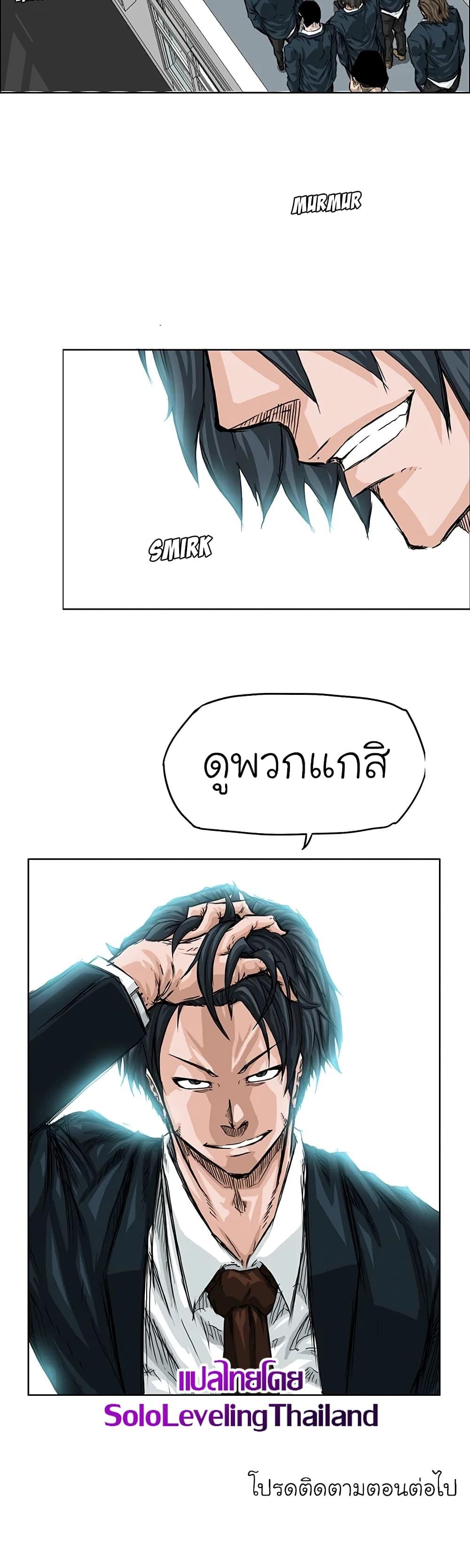 Boss in School Chap 19 - Next Chap 20