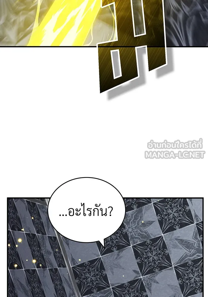 The Dark Magician Transmigrates After 66666 Years – จอมเวทเกิดใหม่ในรอบ 66666 ปี Chap 76 - Next Chap 77