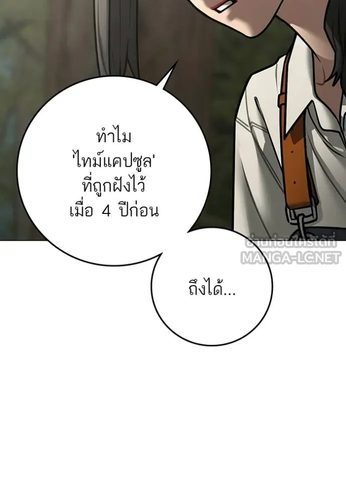 Reality Quest Chap 180 - Next Chap 181
