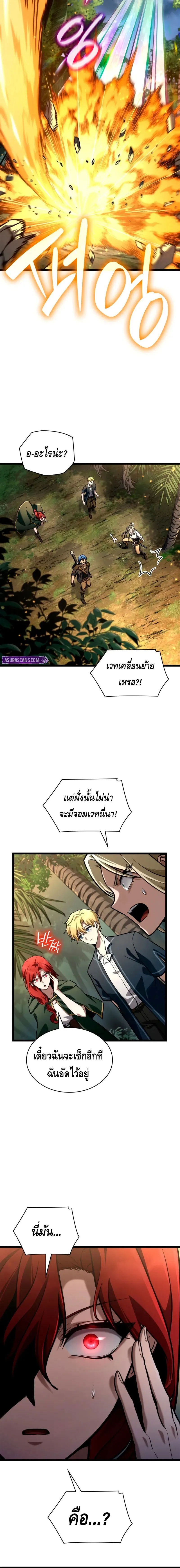 Infinite Mage Chap 127 - Next Chap 128