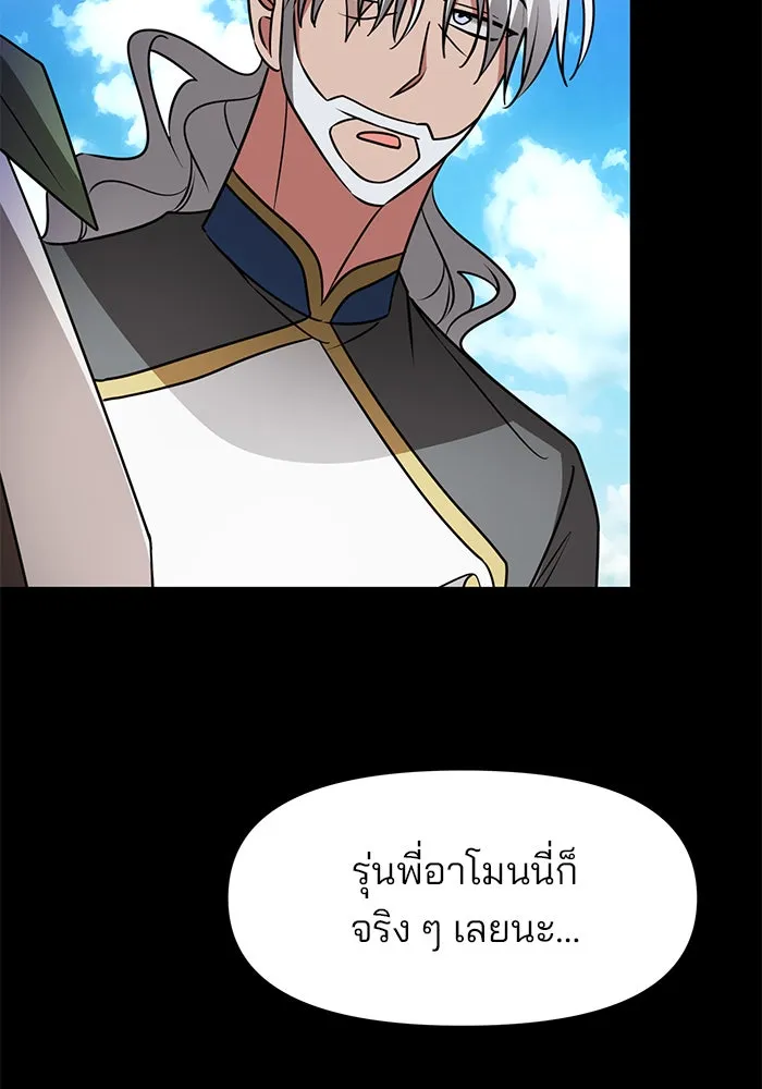 The Academy Is Doomed Chap 89 - Next Chap 90