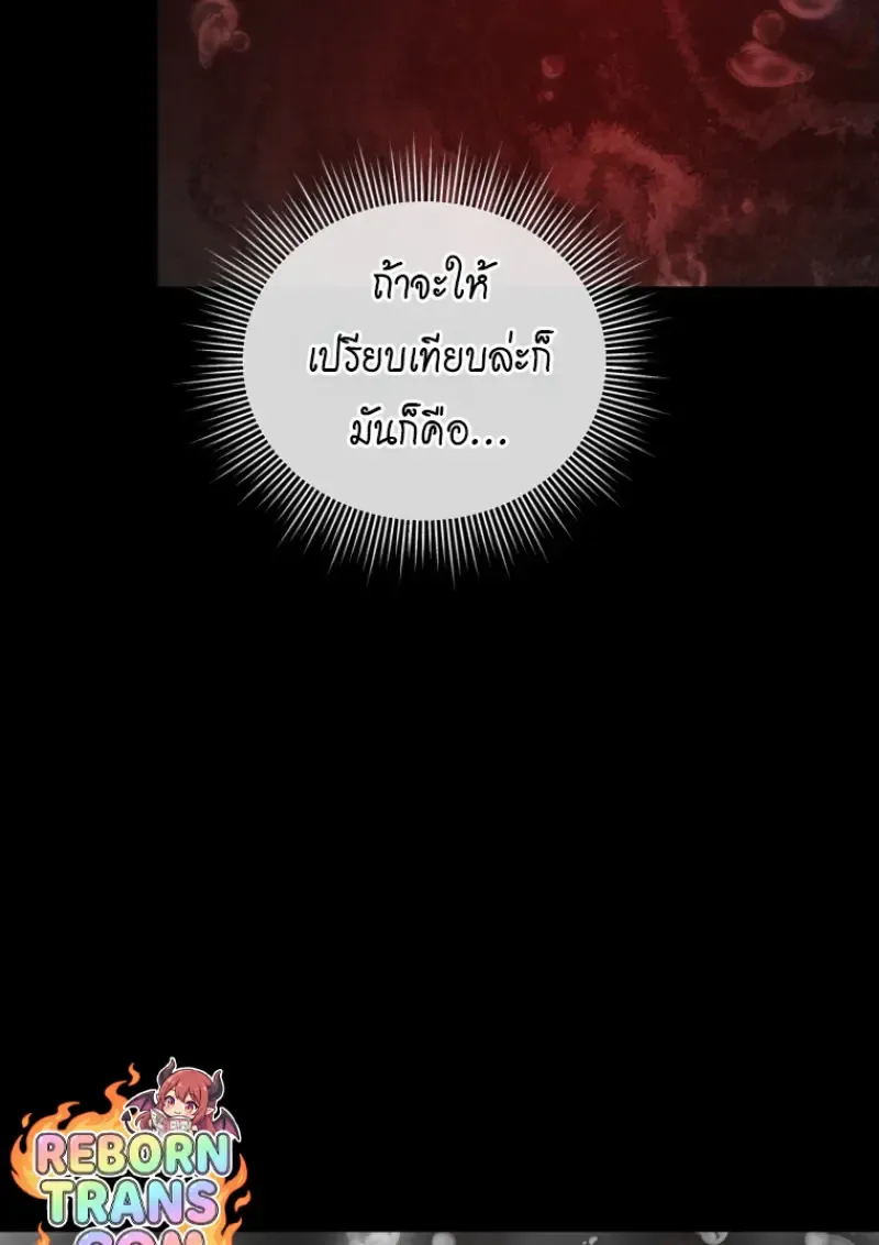 Player Who Returned 10,000 Years Later Chap 136 - Next Chap 137