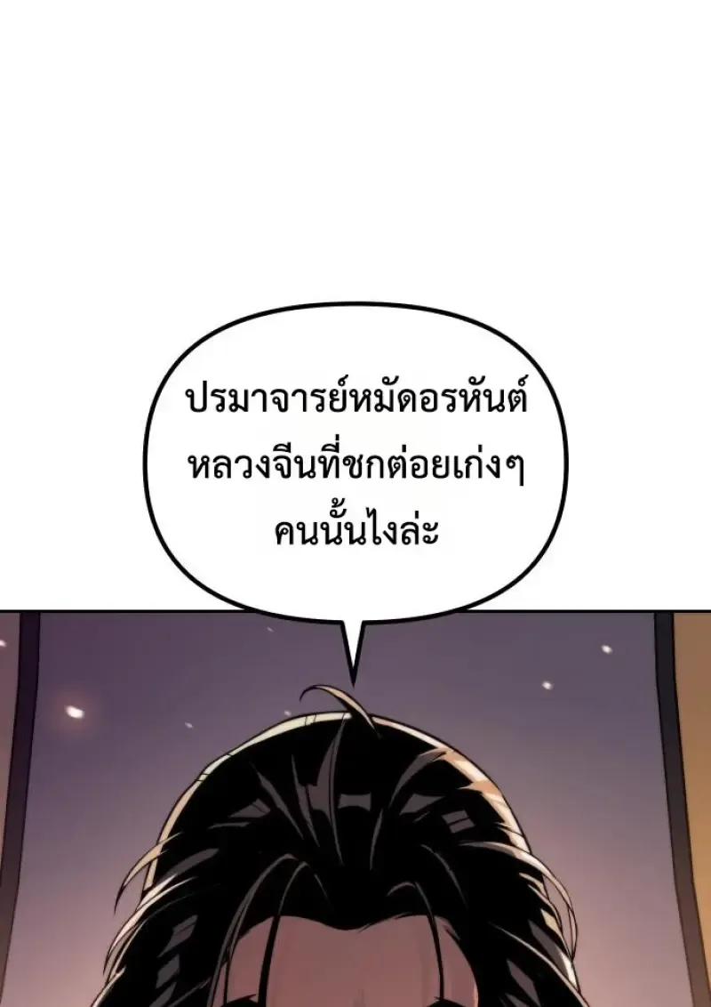 Chronicles of the Demon Faction Chap 159 - Next Chap 160