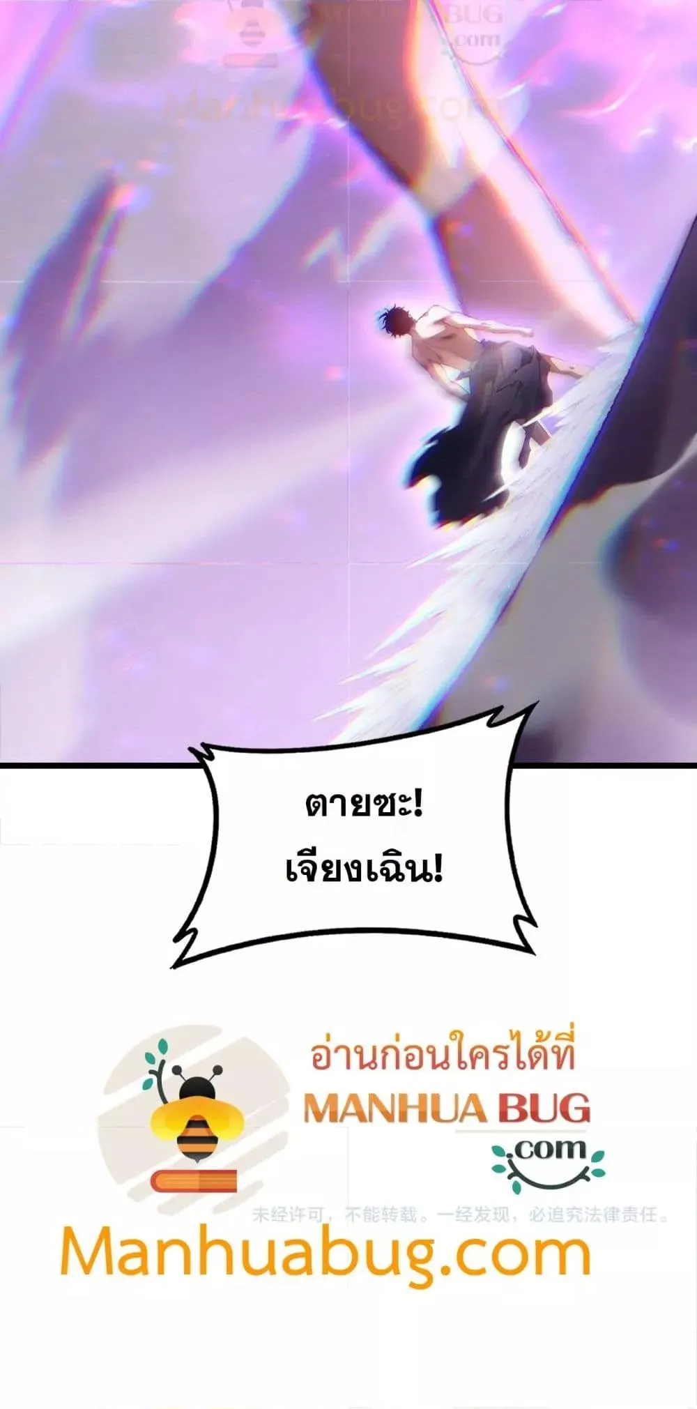 Overlord of Insects Chap 74 - Next Chap 75