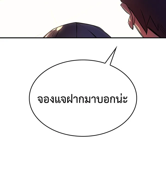 Regressing With the King’s Power – เกิดใหม่พร้อมพลังแห่งราชัน Chap 9 - Next Chap 10