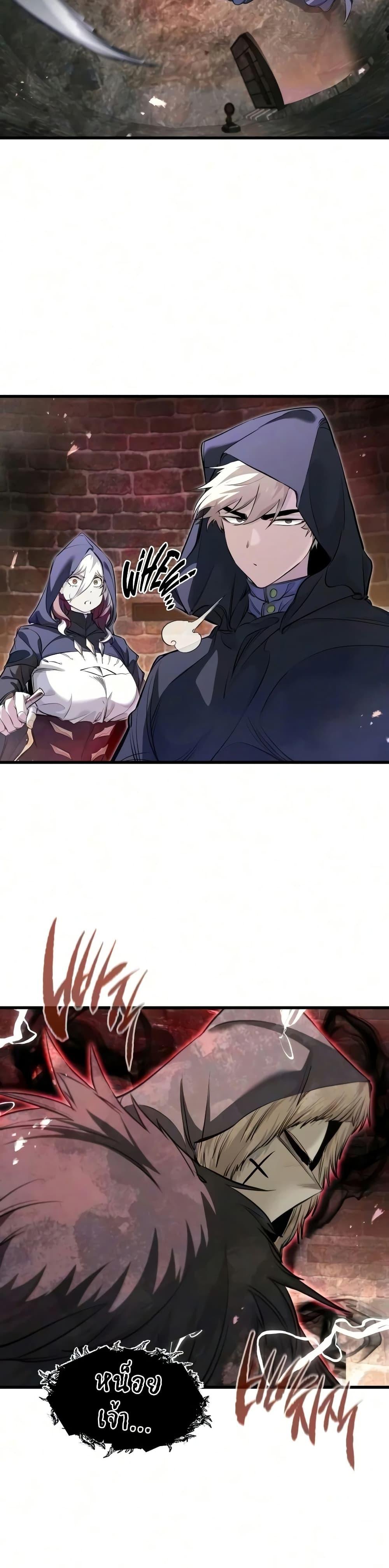 The Regressed Mercenary’s Machinations Chap 90 - Next Chap 91