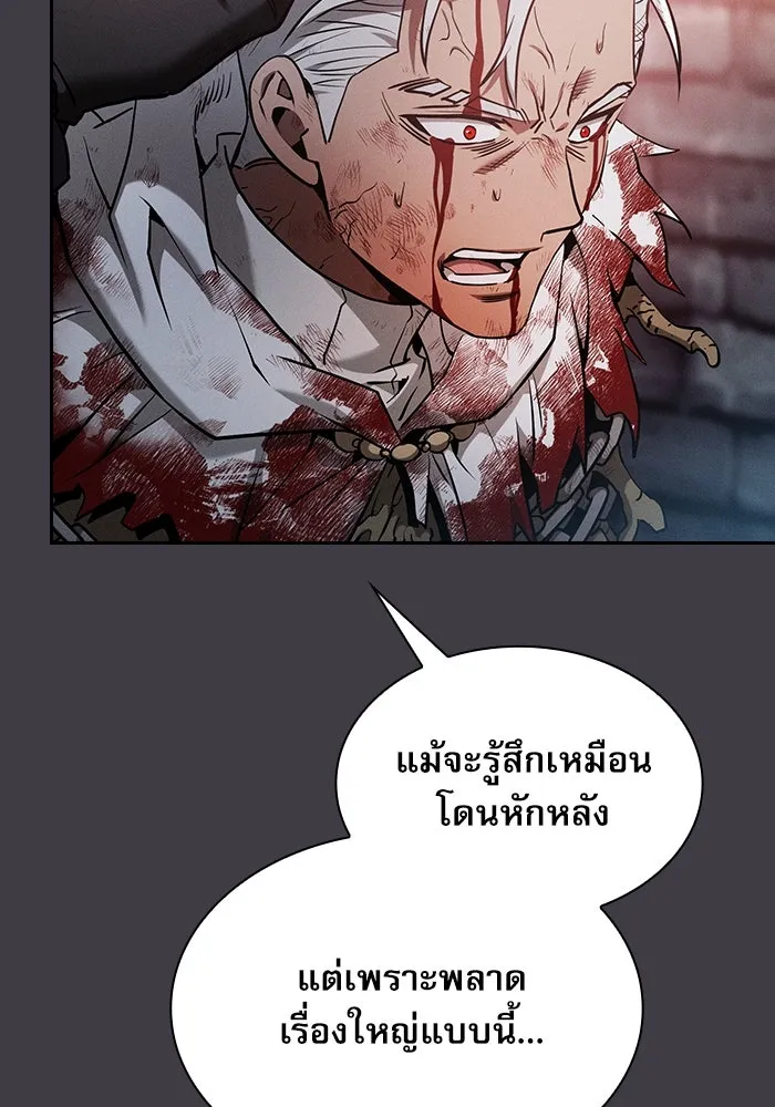 Academy’s Genius Swordmaster – นักดาบอัจฉริยะจากอะคาเดมี Chap 29 - Next Chap 30