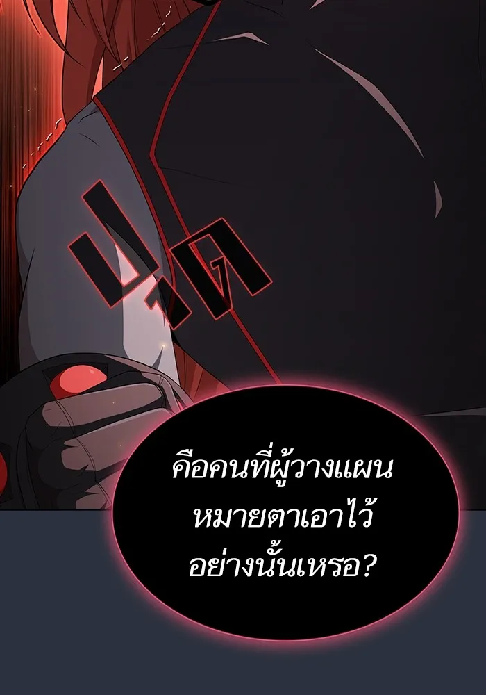 The Tutorial Tower of the Advanced Player – ผู้เล่นขั้นเทพแห่งหอคอยฝึกสอน Chap 139 - Next Chap 140