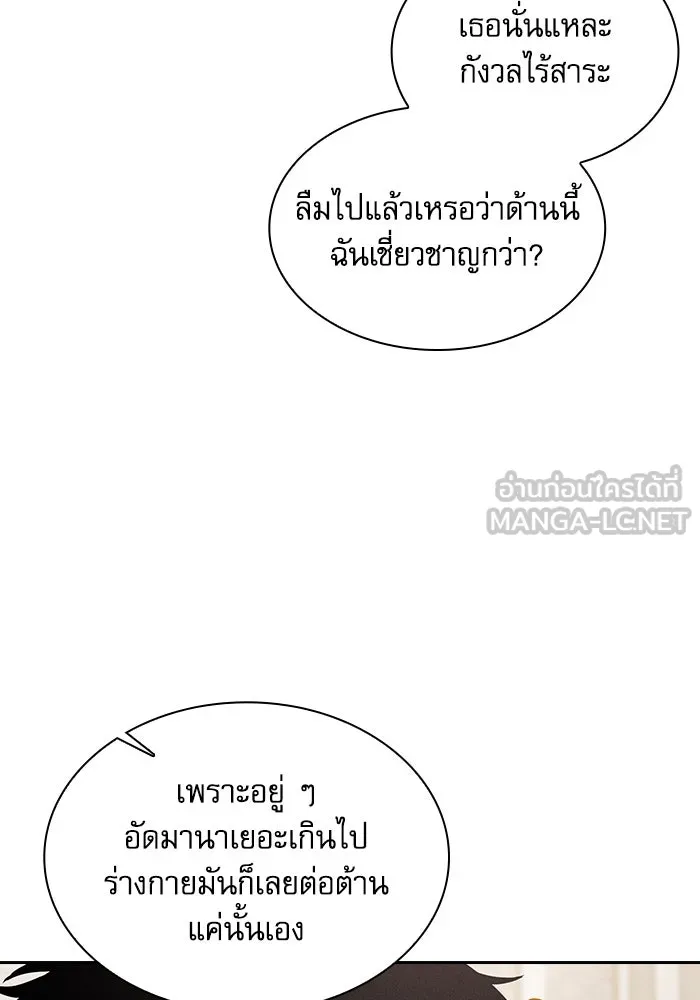 Academy’s Genius Swordmaster – นักดาบอัจฉริยะจากอะคาเดมี Chap 92 - Next Chap 93