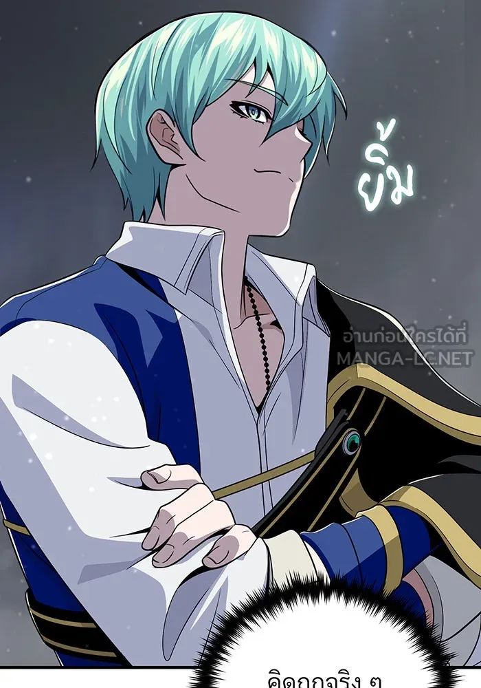 The Dark Magician Transmigrates After 66666 Years – จอมเวทเกิดใหม่ในรอบ 66666 ปี Chap 121 - Next Chap 122