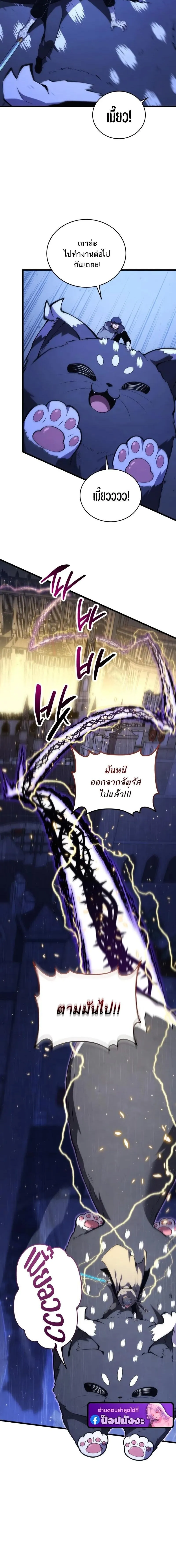 Swordmaster’s Youngest Son Chap 179 - Next Chap 180