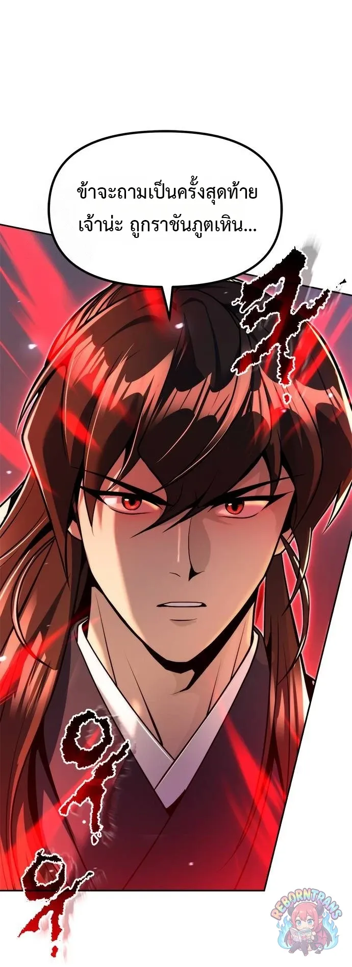 Chronicles of the Demon Faction Chap 163 - Next Chap 164