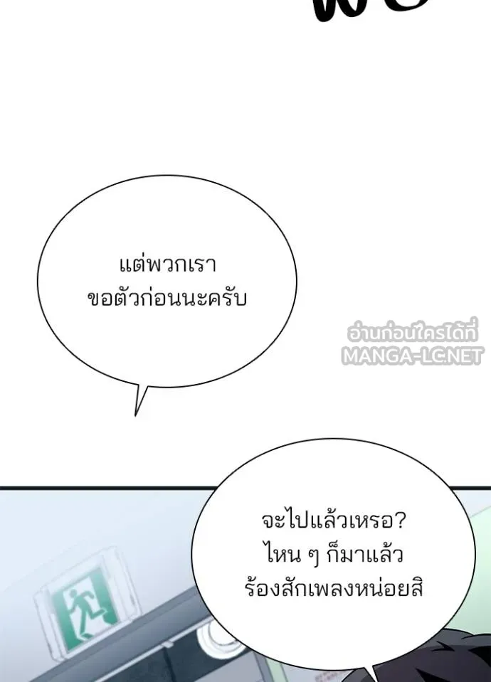 Villain To Kill Chap 171 - Next Chap 172