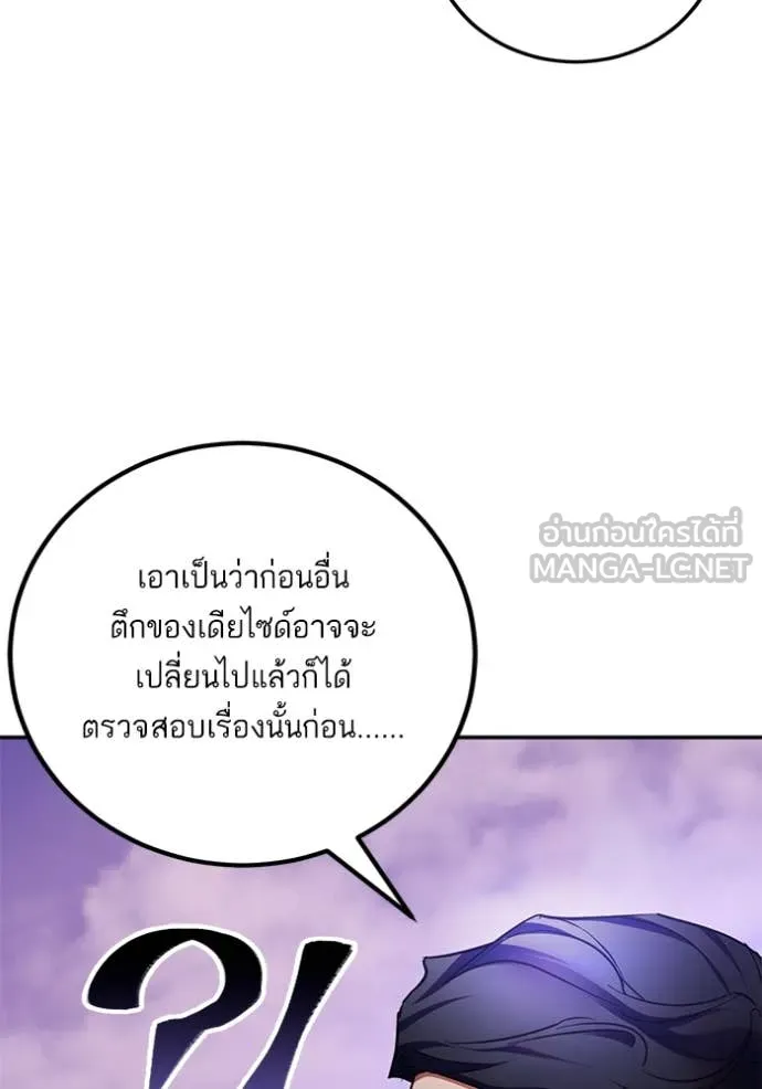 Return to Player Chap 207 - Next Chap 208
