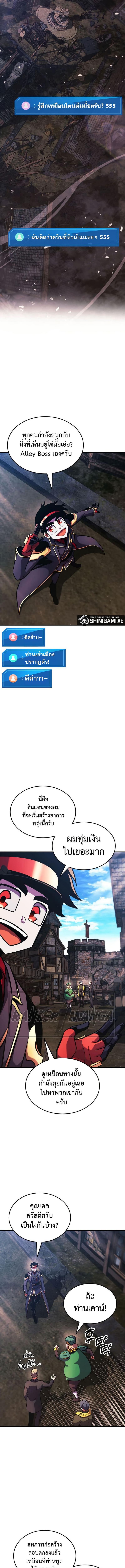 Ranker’s Return (Remake) Chap 156 - Next Chap 157