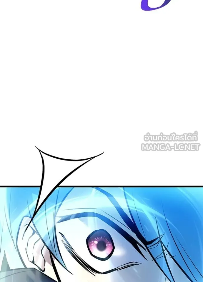 Villain To Kill Chap 188 - Next Chap 189