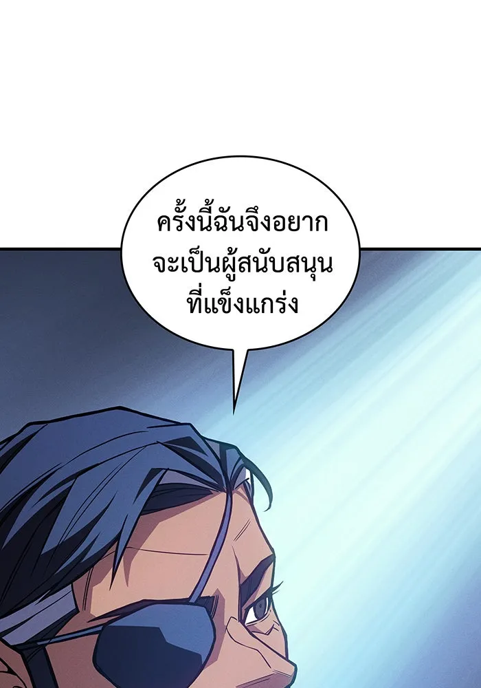Regressing With the King’s Power – เกิดใหม่พร้อมพลังแห่งราชัน Chap 97 - Next Chap 98