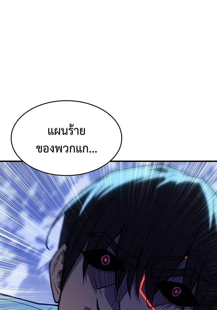 Regressing With the King’s Power – เกิดใหม่พร้อมพลังแห่งราชัน Chap 107 - Next Chap 108