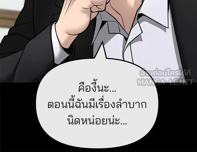 The Bully in Charge Chap 158 - Next Chap 159