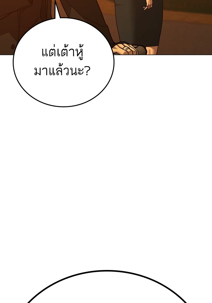 Reality Quest Chap 124 - Next Chap 125