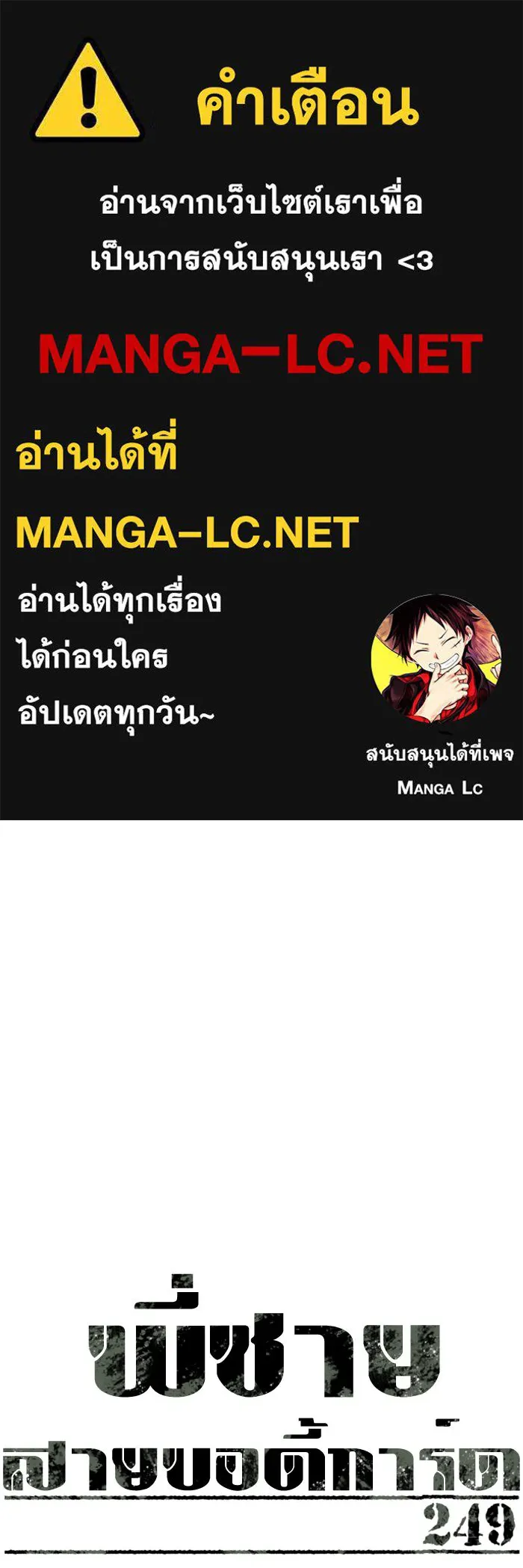 Mercenary Enrollment Chap 249 - Next Chap 250