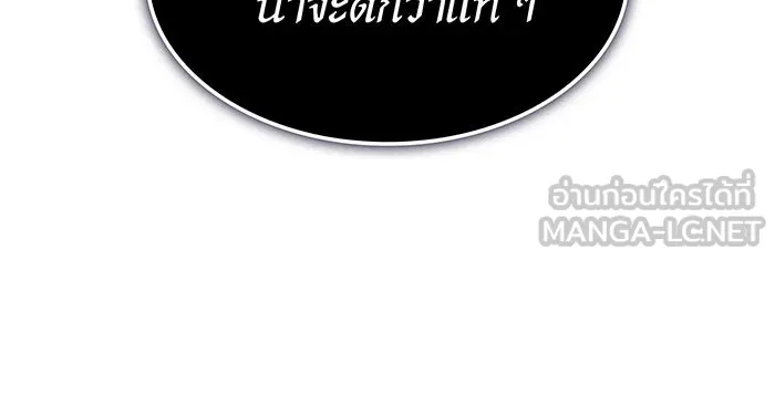 Regressing With the King’s Power – เกิดใหม่พร้อมพลังแห่งราชัน Chap 98 - Next Chap 99