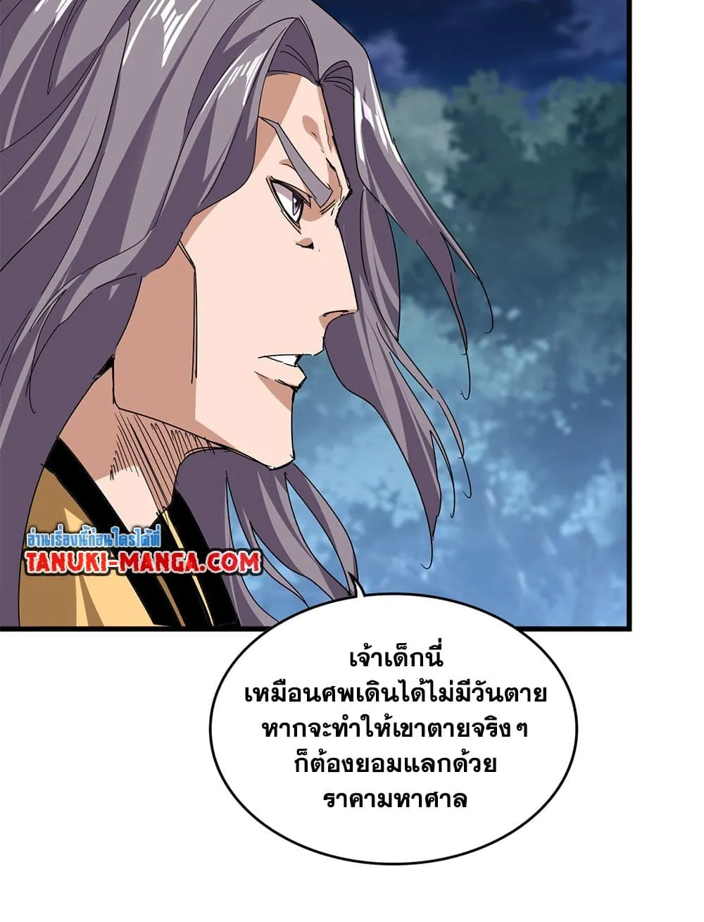 Magic Emperor Chap 800 - Next Chap 801
