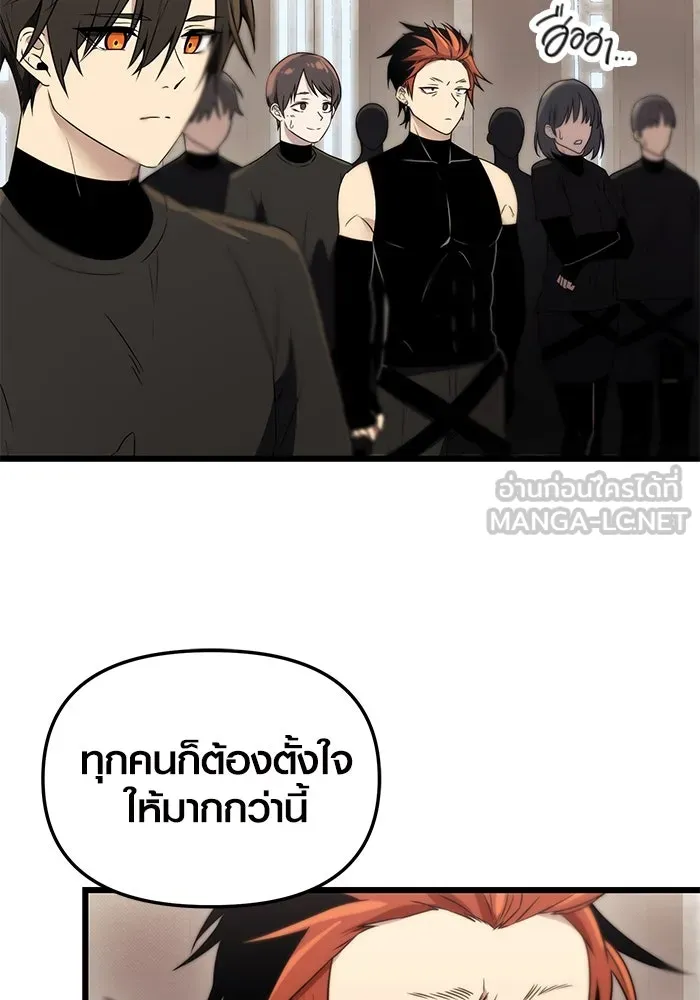 I Obtained a Mythic Item – พลิกชะตาคว้าไอเทมระดับเทพ Chap 32 - Next Chap 33