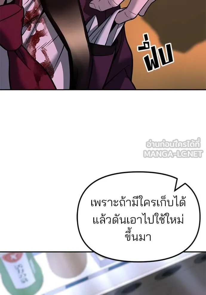 The Bully in Charge Chap 167 - Next Chap 168