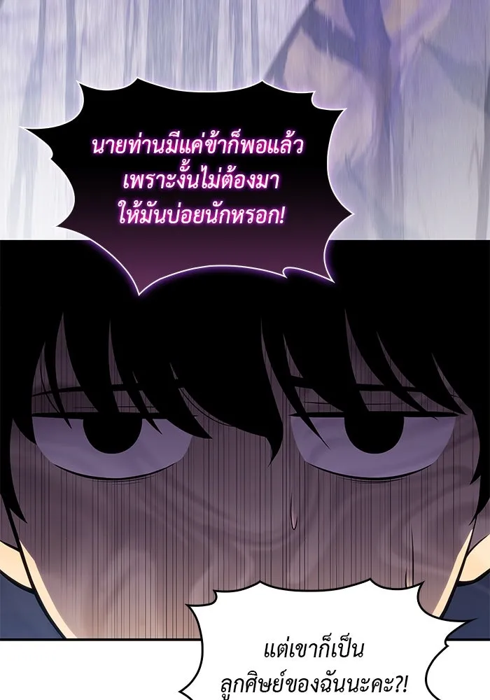 The Regressed Son of a Duke is an Assassin – ลูกชายคนเล็กของดยุกคือมือสังหาร Chap 19 - Next Chap 20