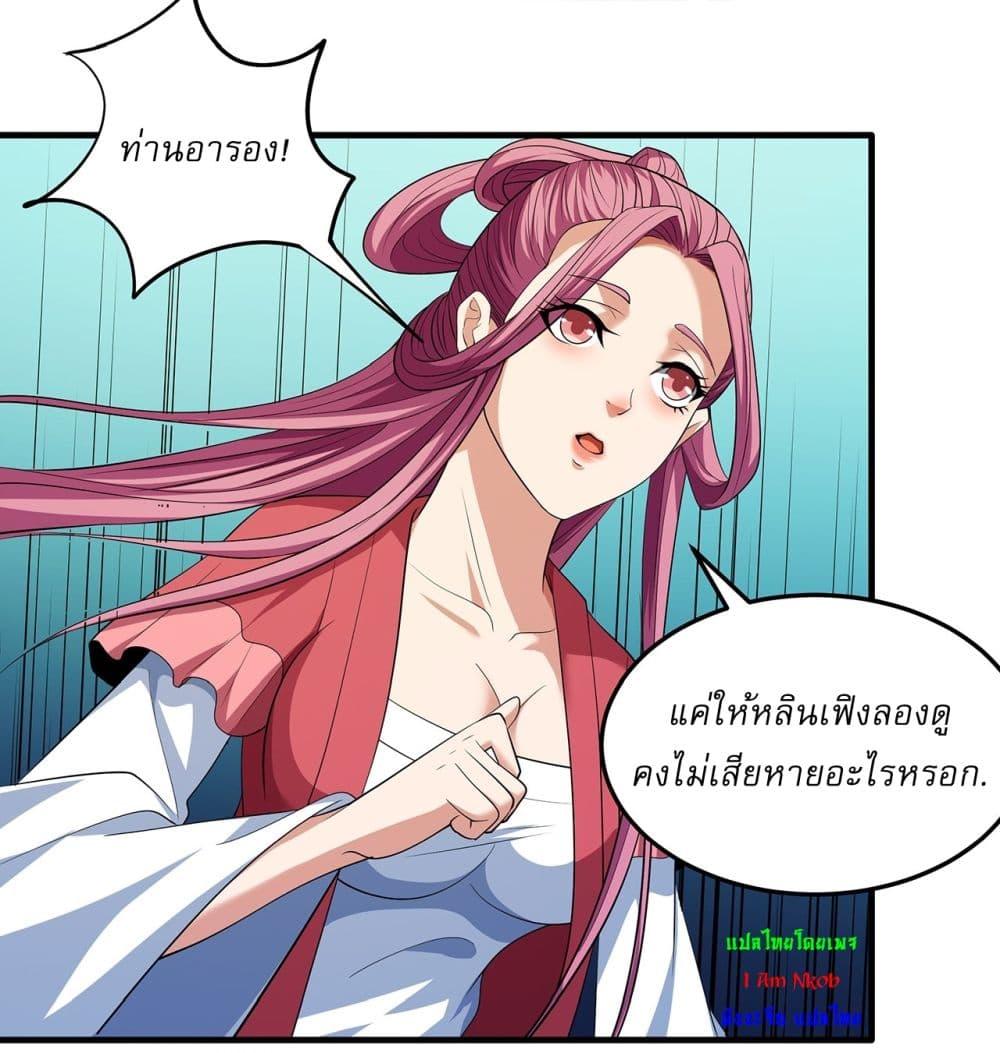 God of Martial Arts Chap 672 - Next Chap 673