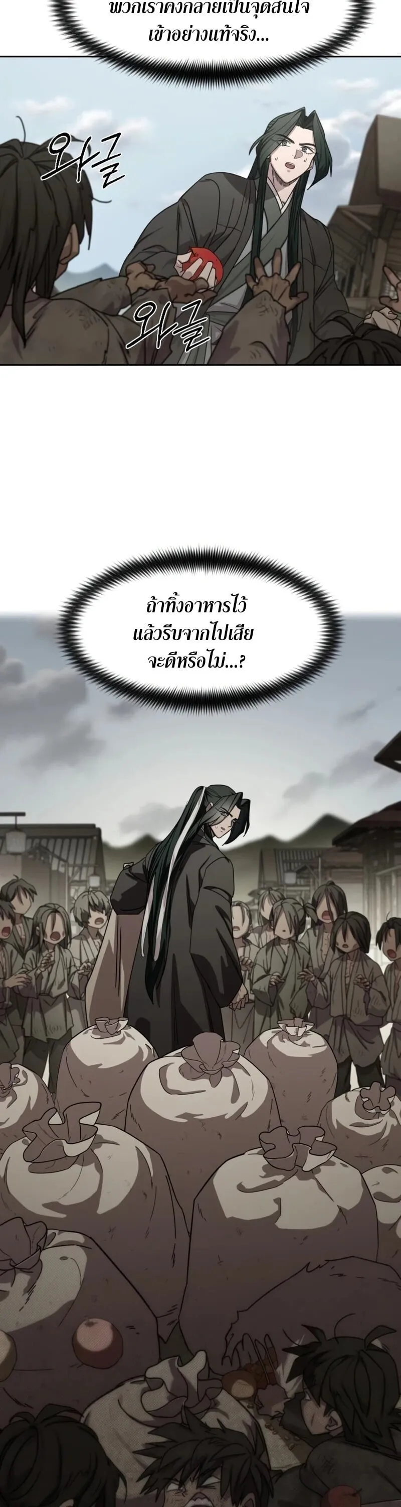 Return of the Mount Hua Sect Chap 155 - Next Chap 156