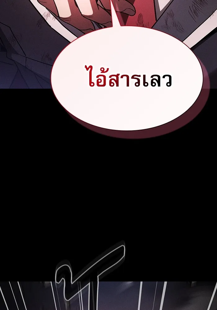 Academy’s Genius Swordmaster – นักดาบอัจฉริยะจากอะคาเดมี Chap 45 - Next Chap 46