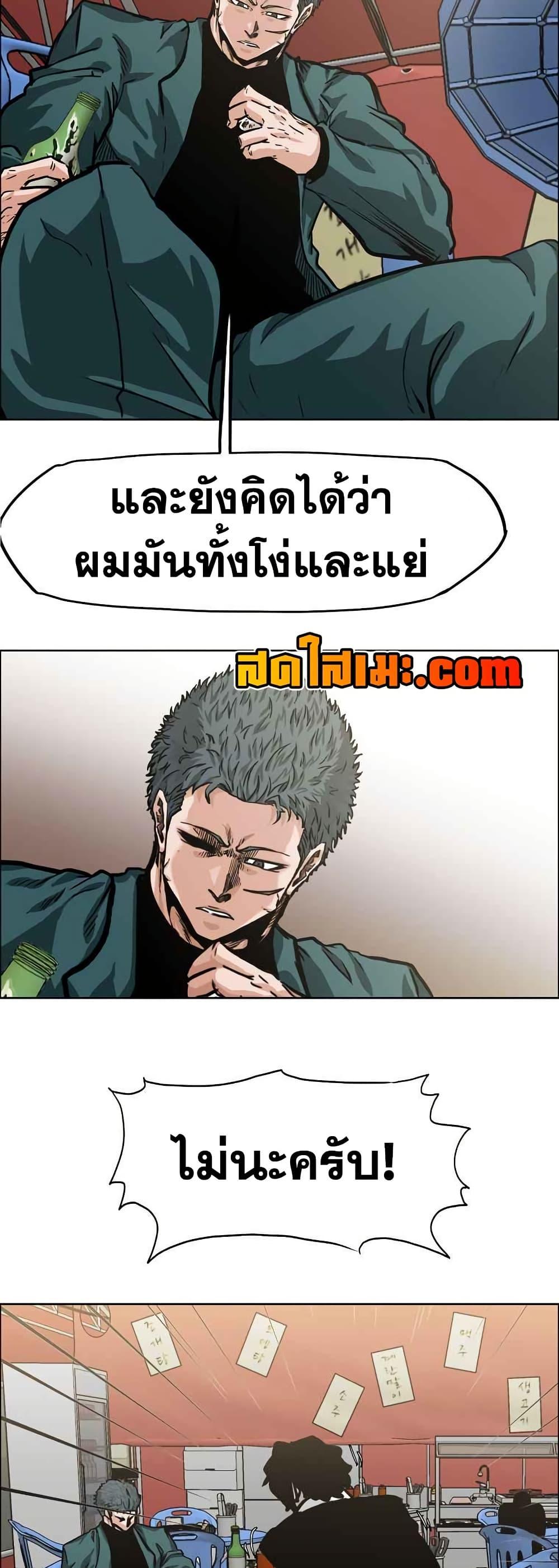 Boss in School Chap 125 - Next Chap 126