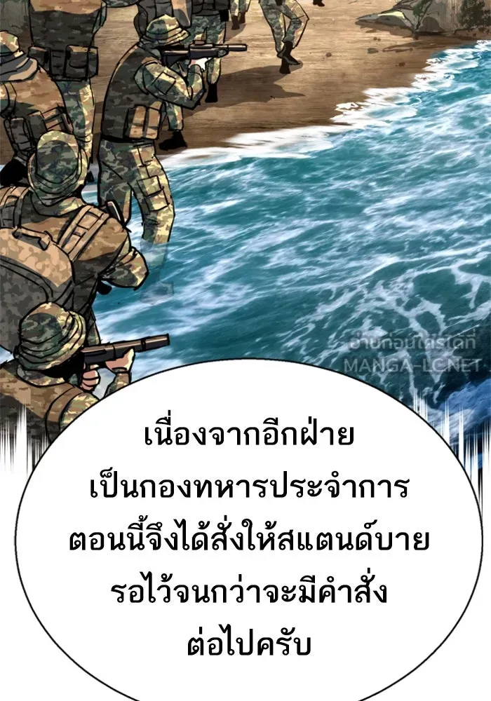 Mercenary Enrollment Chap 241 - Next Chap 242