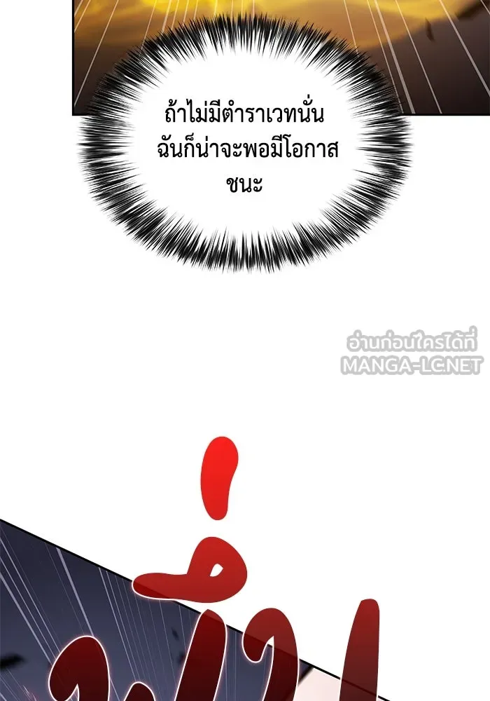 The Regressed Son of a Duke is an Assassin – ลูกชายคนเล็กของดยุกคือมือสังหาร Chap 63 - Next Chap 64