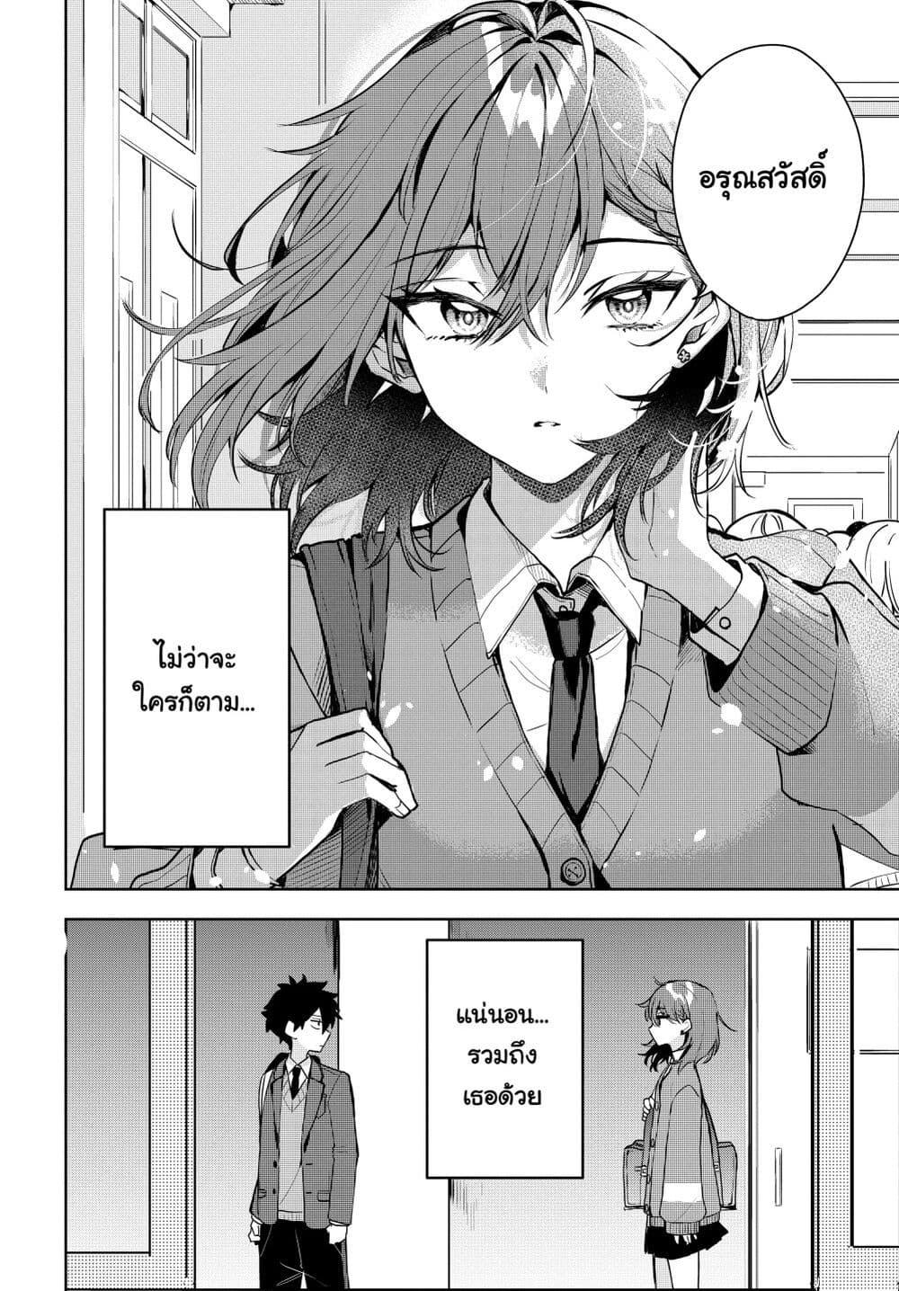 Osoraku Kanojo wa Ore no Aniki wo Neratteru Chap 1 - Next Chap 2