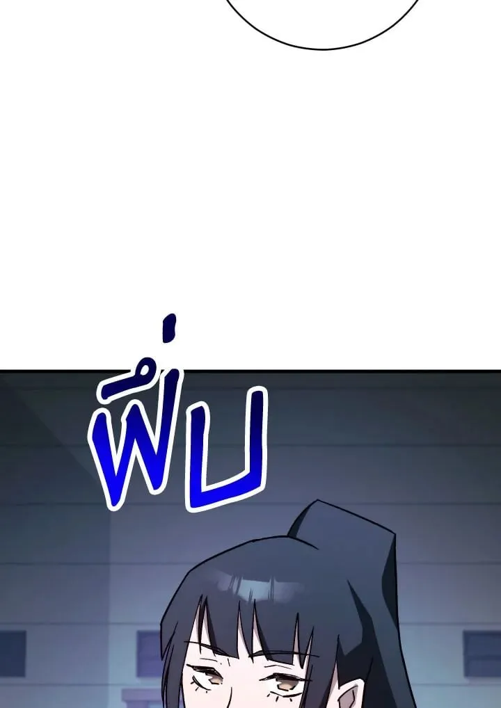 The Hero Returns Chap 73 - Next Chap 74